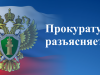 Печорской межрайонной прокуратурой проведена проверка законности заключения договоров на выполнение работ и оказание услуг