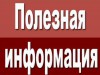 Извещение о проведении государственной кадастровой оценки земельных участков в 2019 году