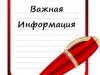 14 апреля 2019 года - дополнительные выборы депутатов совета городского поселения "Путеец" второго созыва