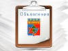 Собщение о принятии заявок от теплоснабжающих и (или) теплосетевых организаций о присвоении им статуса единой теплоснабжающей организации на территории поселений муниципального образования муниципального района «Печора»