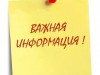 Об установке информационных знаков на индивидуальные домовладения